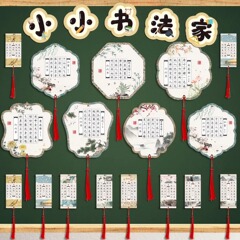 国風硬筆書道作品紙クラス教室壁面装飾吊り下げ小学生創意古詩練字田格