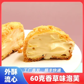 西式糕点;巧克力;传统糕点