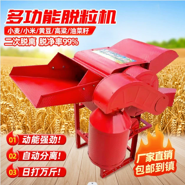 Многофункциональный молотилка Сельскохозяйственный комбайн масло рапса артефакт риса сорго перца соя