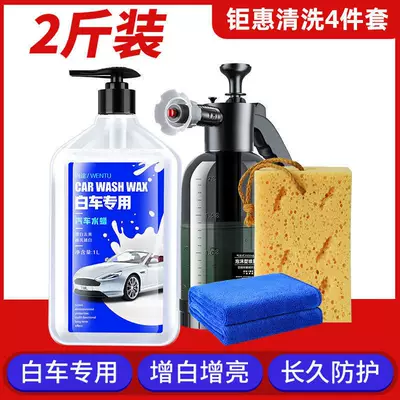Strong Decontamination Foam Wax, Water-Coated | Car wax - white-car-water-wax-10kg-great-value-cleaning-4-piece-set