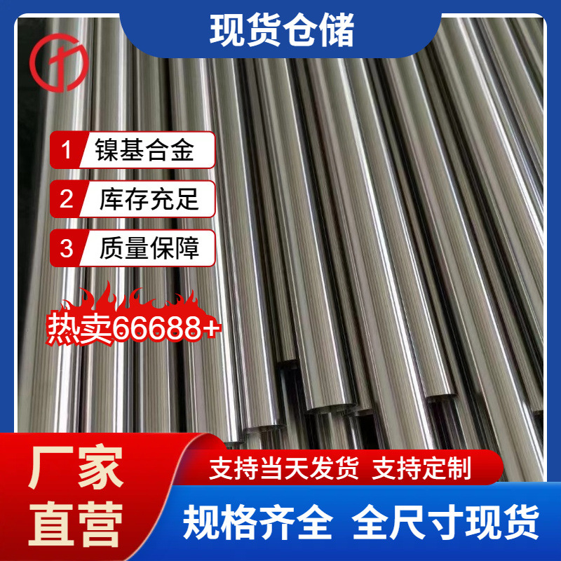 厂价供应N06617高温合金无缝管 Inconel617镍合金钢管 材质保障