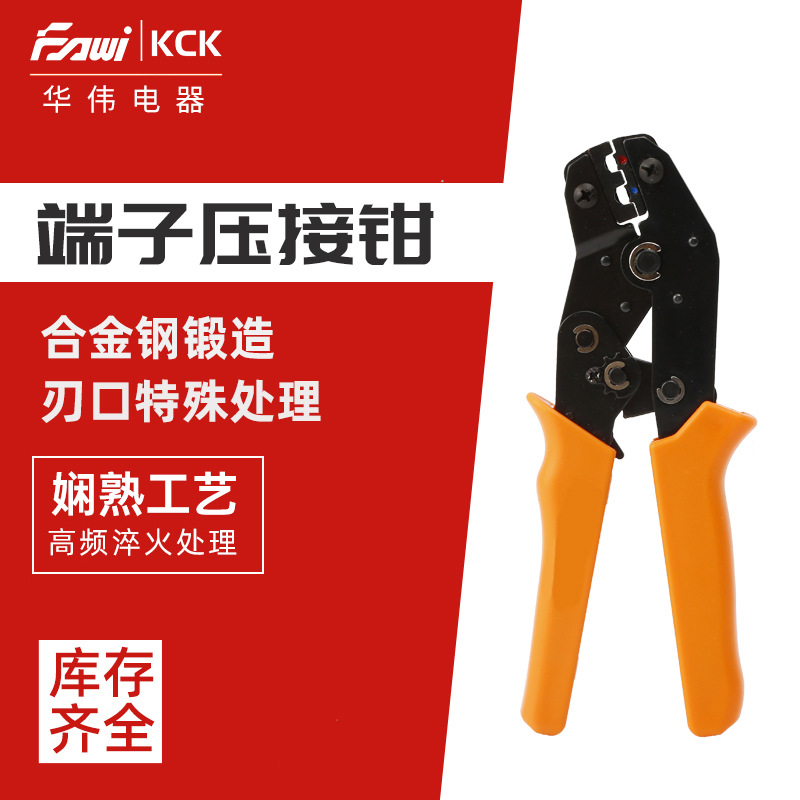 KCK-0725端子压接钳同轴电缆棘轮式手动绝缘压线钳冷压端子钳