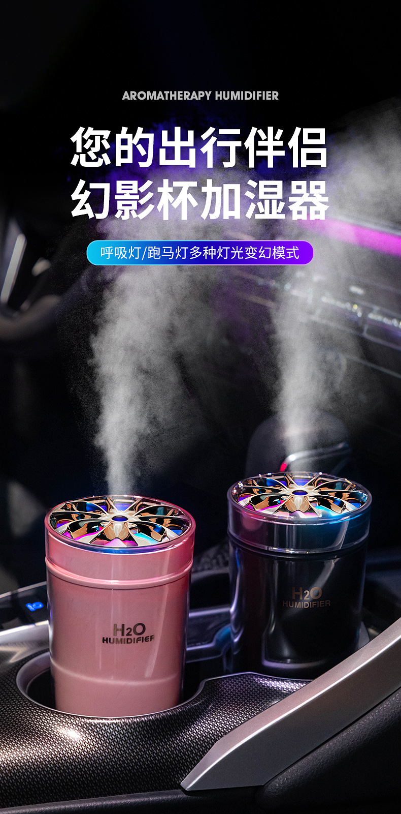 炫彩加湿器小型桌面家用车载香薰机迷你创意礼品补水仪Humidifier详情1