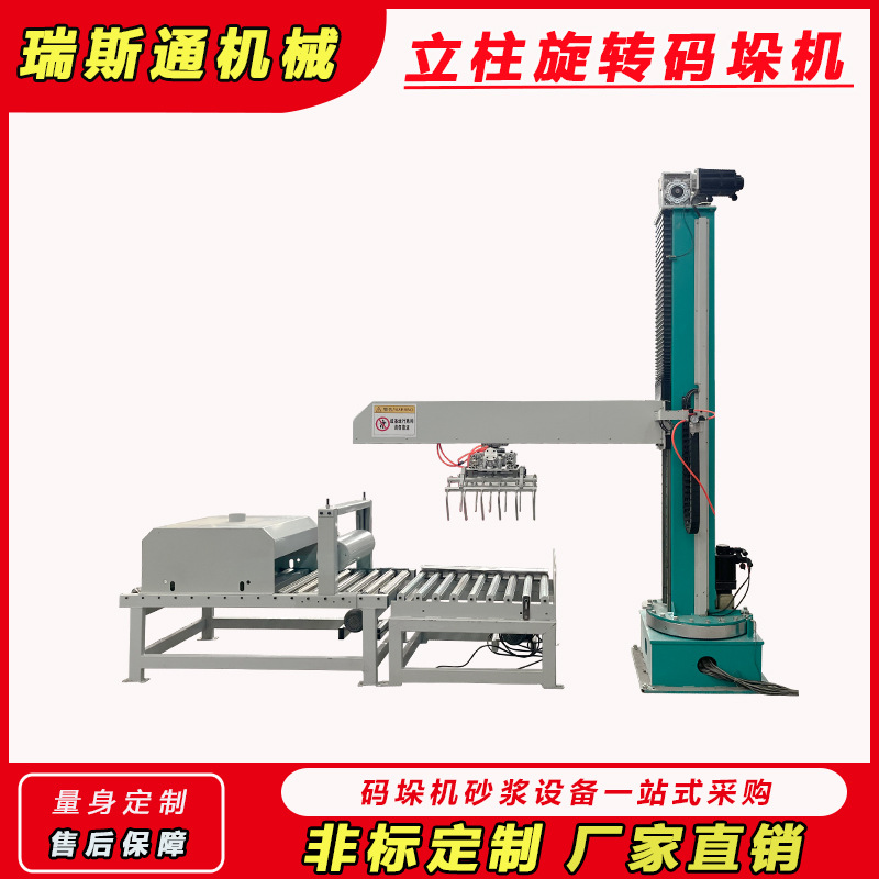 立柱直臂码垛机 编织袋旋转搬运堆垛机 100KG负载高速码垛机