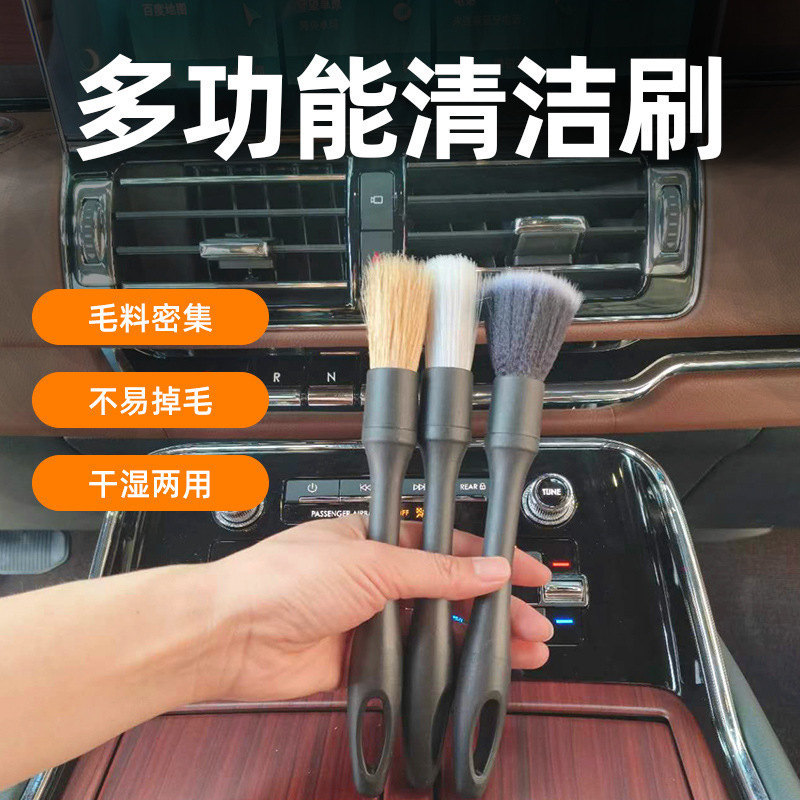 跨境汽车内饰3支套件清洁刷可拆卸软毛洗车刷车载猪鬃毛尼龙车用