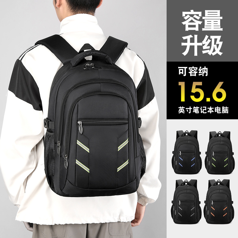 2024新款商務電腦背包男士夏季多功能休閒旅行雙肩包夜光學生書包