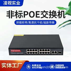 网络交换机;其他无线网络;其他传输设备