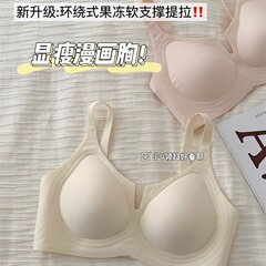 奶皮无痕内衣女薄款大胸显小胸聚拢收副乳防下垂果冻提拉文胸罩夏