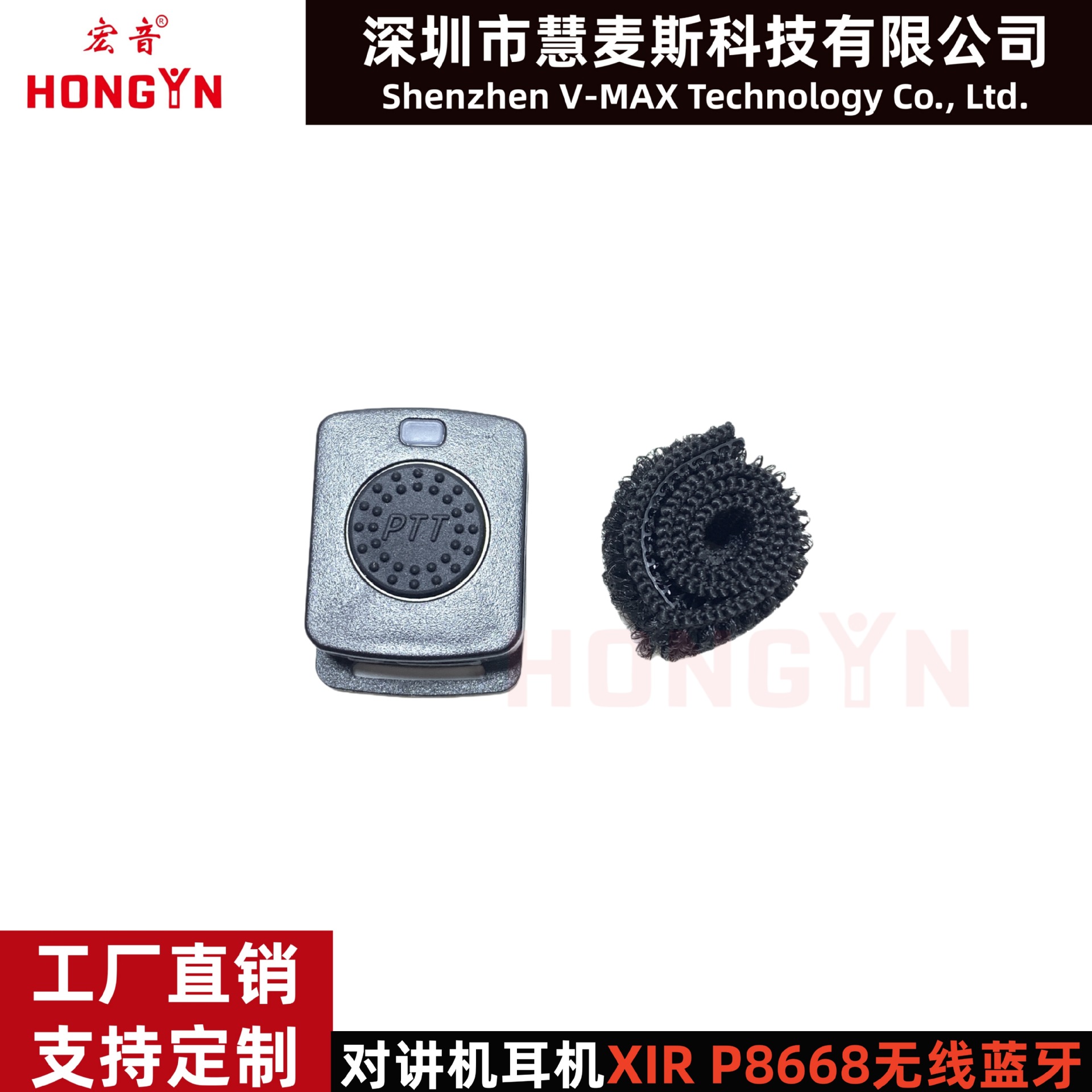 P8200蓝牙 4