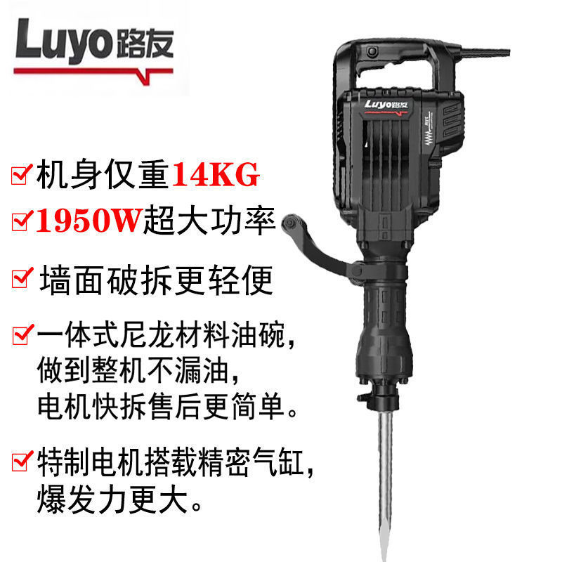 路友125轻型大电镐大功率打混凝土工业级电镐拆墙拆电机铜线工具