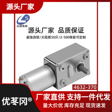 直流减速电机调速12V24V700微型马达涡轮蜗杆6V463反转正37