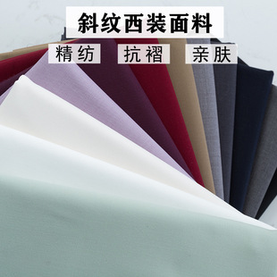 Twill Suit Fabric Twill Twill Serge Business Dress Suit Fabric Wrinkle Resistant High Draping Fabric