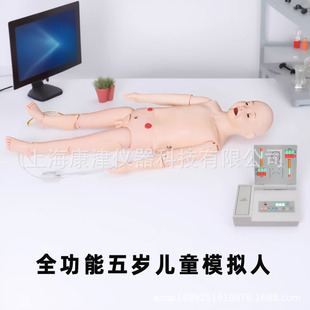 Full Function Five Year Old Child Simulator Child First Aid Care Simulator Child Care Model