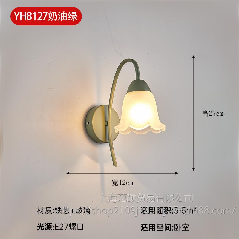 네이비 블루 YH8127-1 크림 그린 + 9와트 따뜻한 빛