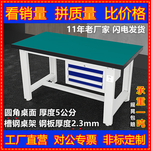 Kt Heavy-Duty Workbench Fitter's Bench Stainless Steel Operating Table School Training Table Anti-Static Workbench Experiment