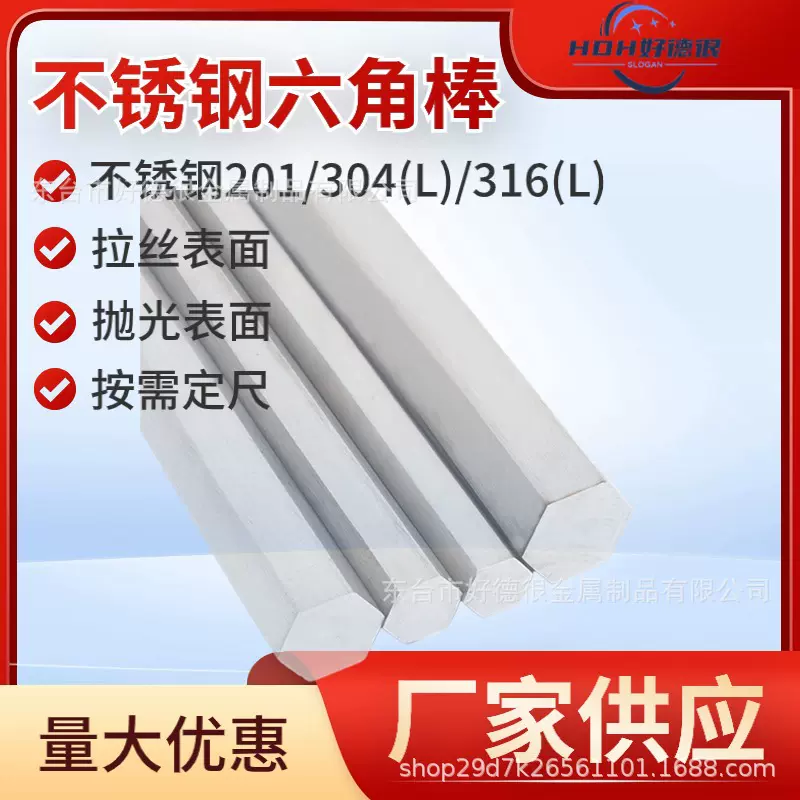 零切不锈钢304316六角棒异型棒易切削冷拉抛光光亮定尺美标麻花棒