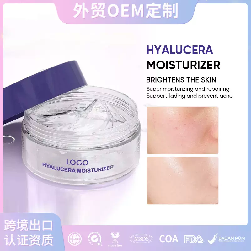 跨境爆款OEM定制透明质酸保湿面霜补水柔软舒缓肌肤Moisturizer