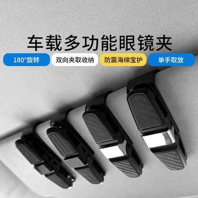 Glasses Clip, Car Sun: Car Glasses Clip/Bill Clip