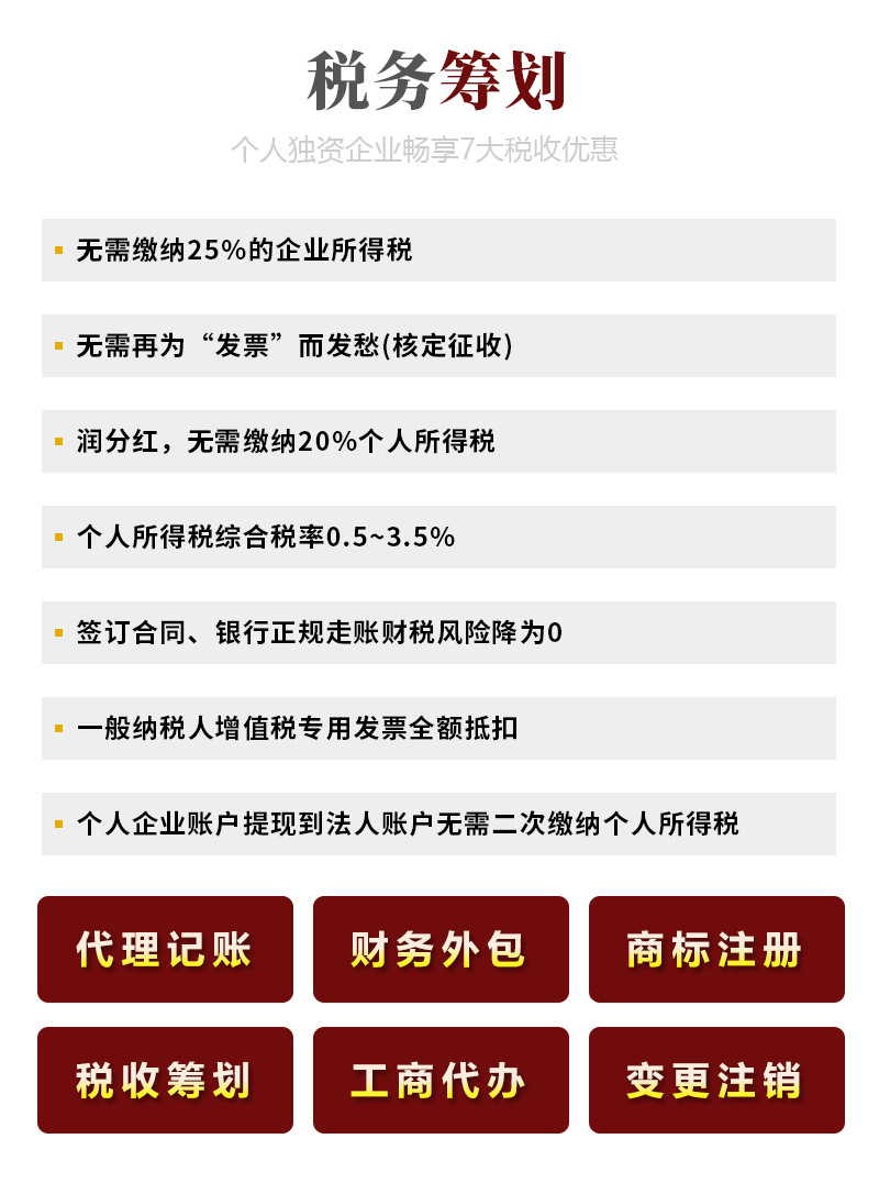 税务筹划-详情页-学乐佳_04