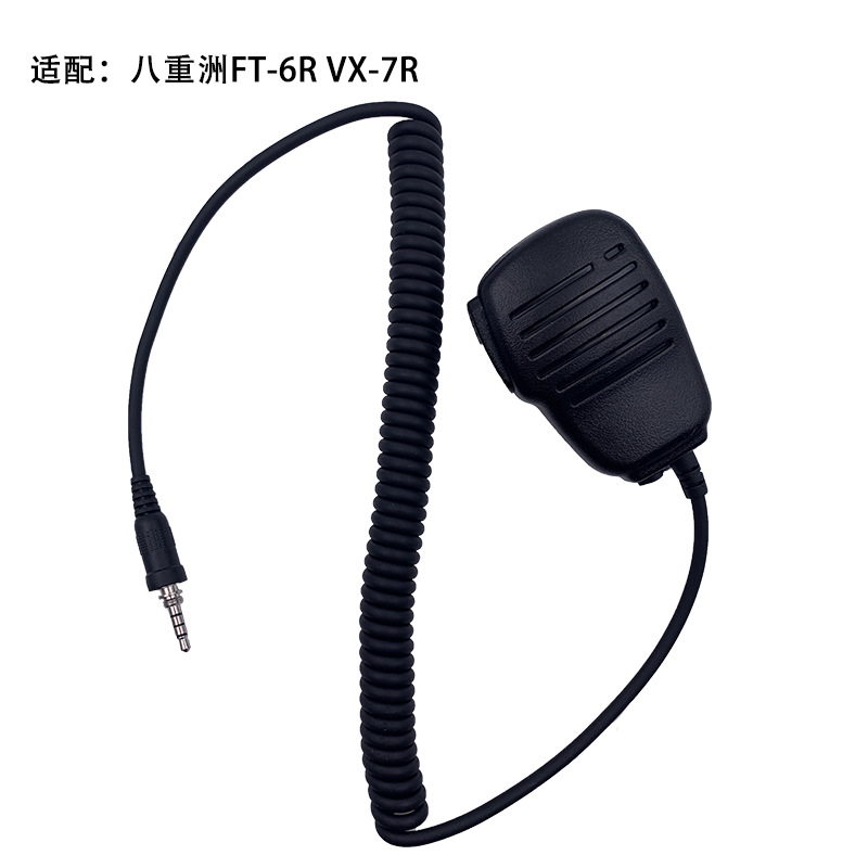 对讲机手咪适配YAESU八重洲VX-7R VX-6R对讲机手台手咪 厂家批发