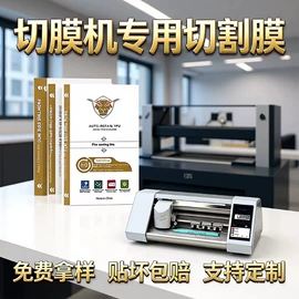 手机保护膜;功能薄膜;服务商品