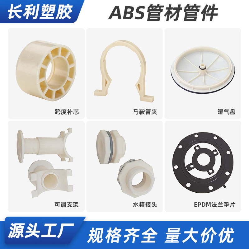 ABS管材管件ABS水管卡箍U型夹塑料给水管管托平底加厚管道支架