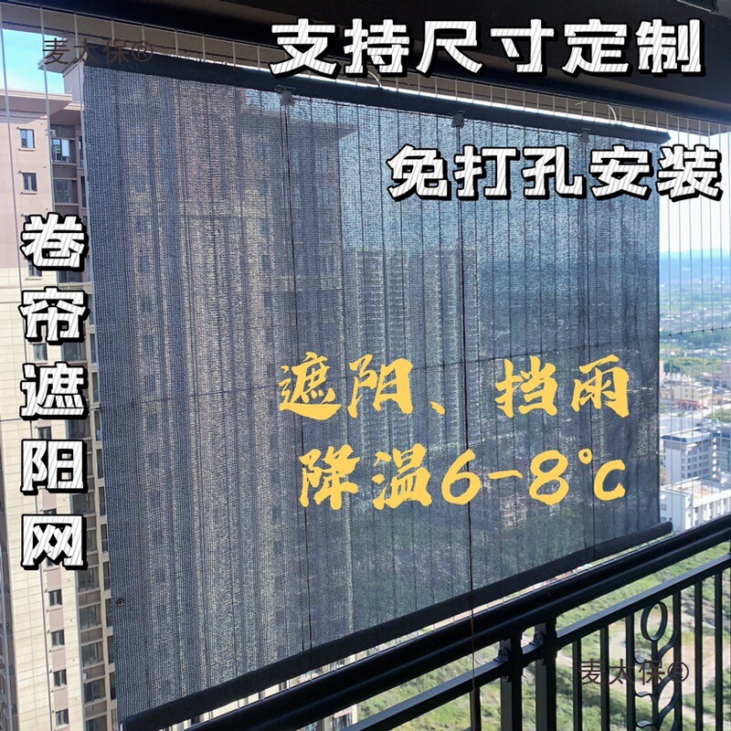 Balcony Punch-Free Translucent Sunshade Glass Sun Protection Heat Insulation Cooling Adjustable Roller Blind Rainproof and Wheat-Proof