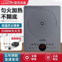 电磁炉家用3500W大功率猛火爆炒微晶一体防水节能省电王厂家直销