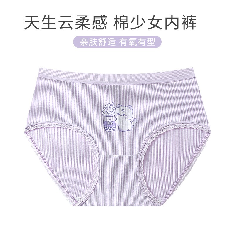 カテゴリーA 女児発育期 女児 中学生 純綿ブリーフ 抗菌 通気性 クリップなし PP 子供肌着|undefined