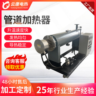 Manufacturers Processing Industrial Electric Heater Pipe Heater Flange Type Liquid Gas Duct Electric Heater