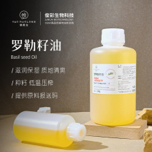 罗勒籽油含量98%植物基础油精油SAP按摩油美容院专供送原料报送码