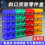 组合式斜口塑料工具螺丝盒