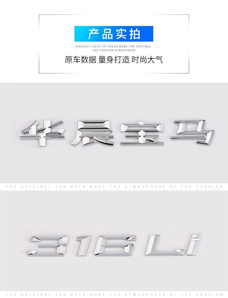 BMW 3 Series 316Li 318Li 320Li 325Li 330Li car emblem and tail emblem, English lettering