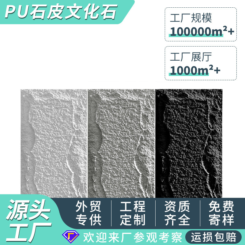 PU 石皮模造石軽量文化石背景壁装飾パネル模擬キノコ石山岩大板外壁レンガ|undefined