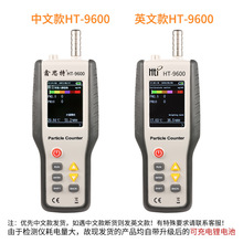 鑫思特手持式空气质量检测仪工业粉尘浓度尘埃粒子计数器东莞