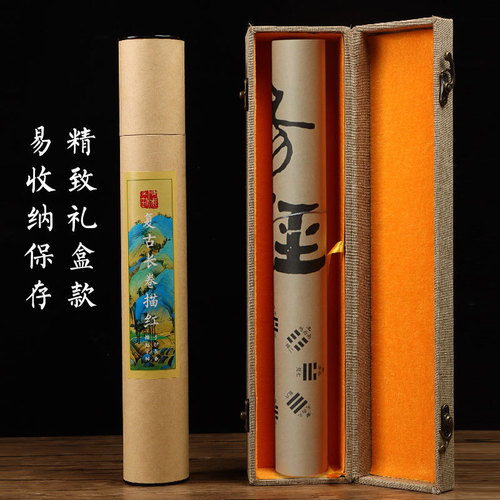 The complete collection of 64 hexagrams copied from the I Ching. Small regular script and red calligraphy. Yan style and character. Qing Dynasty Zhusi scroll calligraphy. I Ching calligraphy.