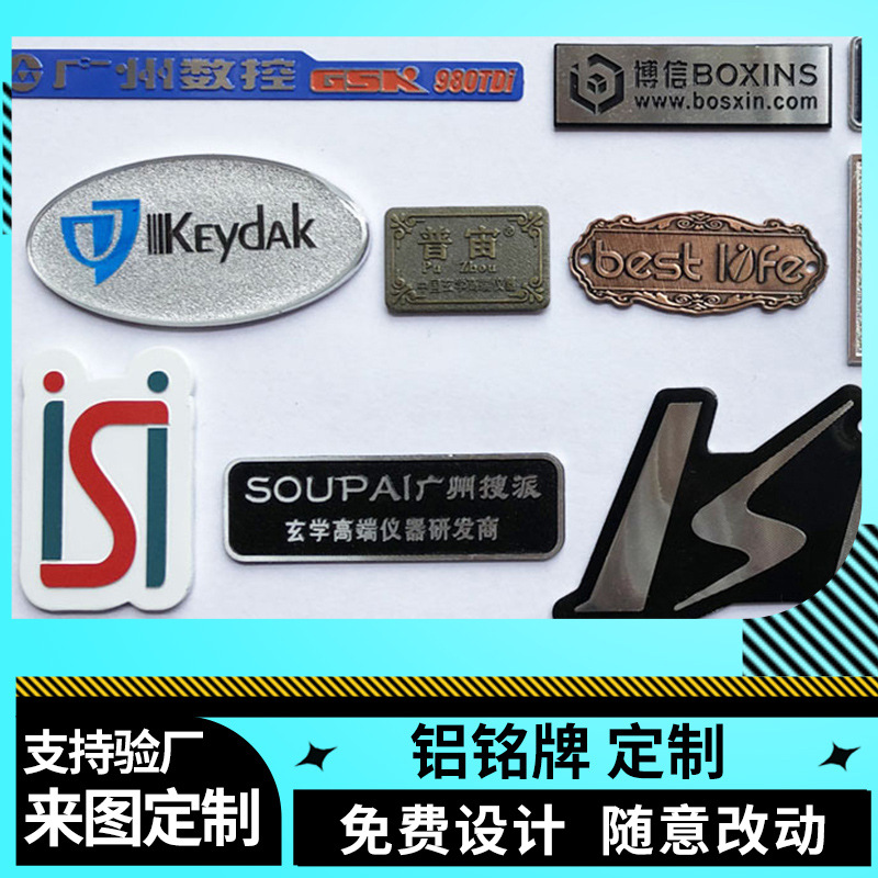 郑州铝合金高光铝牌耐腐蚀钛金铭牌 机械设备金属牌拉丝铝标牌