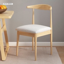 餐椅靠背凳子家用北欧书桌餐厅卧室椅子现代简约铁艺仿实木牛角椅