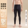 Face mask amino acid based, trousers