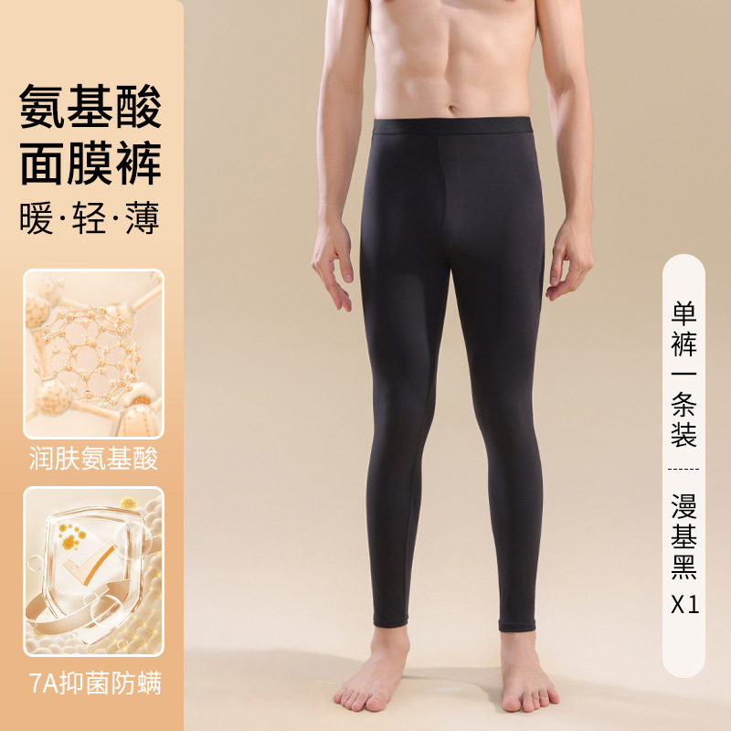 小柴购润肤蚕丝无痕保暖内衣玻尿酸美肤衣贴肤肌底秋衣裤秋裤套装|undefined