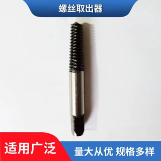 燕明五金专业批发 5#单支螺丝取出器塑料盒装 5号螺丝取出器