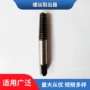 5号单支盒装专业取出器