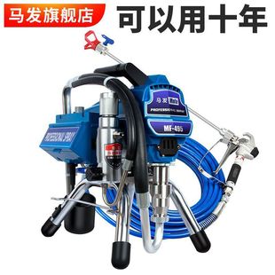Ma Fa Spraying Machine 496 Emulsion Paint High Power Project 495 Spraying Equipment Large Flow Plunger Spraying Machine