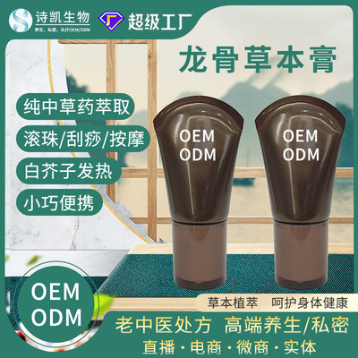 草本发热按摩膏 美容院经络关节肩颈刮痧去寒走湿白芥子公斤定制|ru