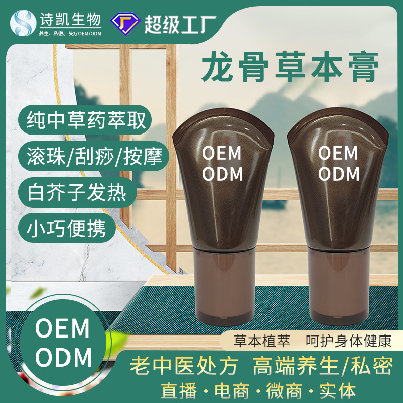 草本发热按摩膏 美容院经络关节肩颈刮痧去寒走湿白芥子公斤定制|ru