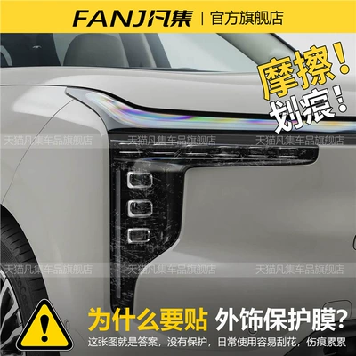 Car headlight protective film – scratch-resistant TPU material