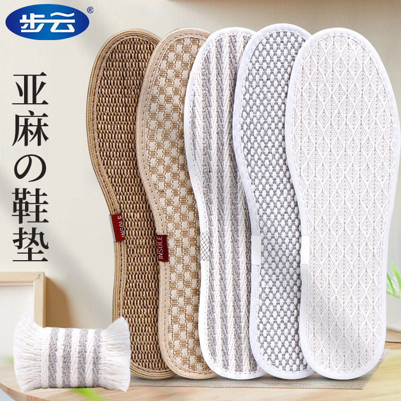 Buyun Plantilla de desodorante de algodón y lino para hombres y mujeres transpirable desodorante absorbente del sudor inferior suave cómoda Plantilla de lino de algodón hecha a mano