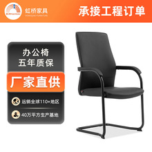 简约职员办公弓形椅网布会议椅家用办公椅虹桥Rainbow电脑椅批发