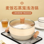 蒸锅麦饭石火锅浅汤锅带竹笼屉不粘锅双耳铝锅电磁炉专用蒸海鲜粥