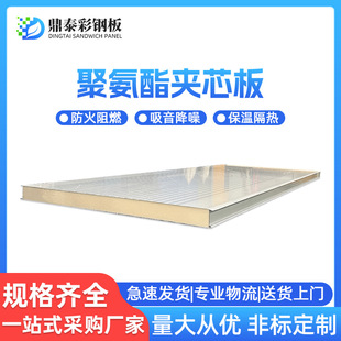 建筑工程聚氨酯彩钢板食品车间净化板冷库板防火隔热彩钢夹芯板-阿里巴巴